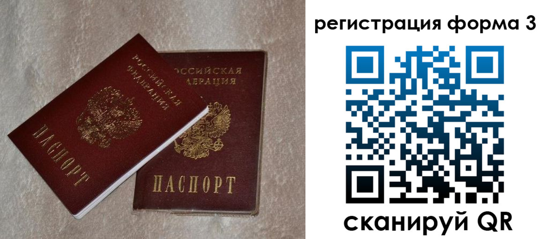 где прописаться в Искитиме