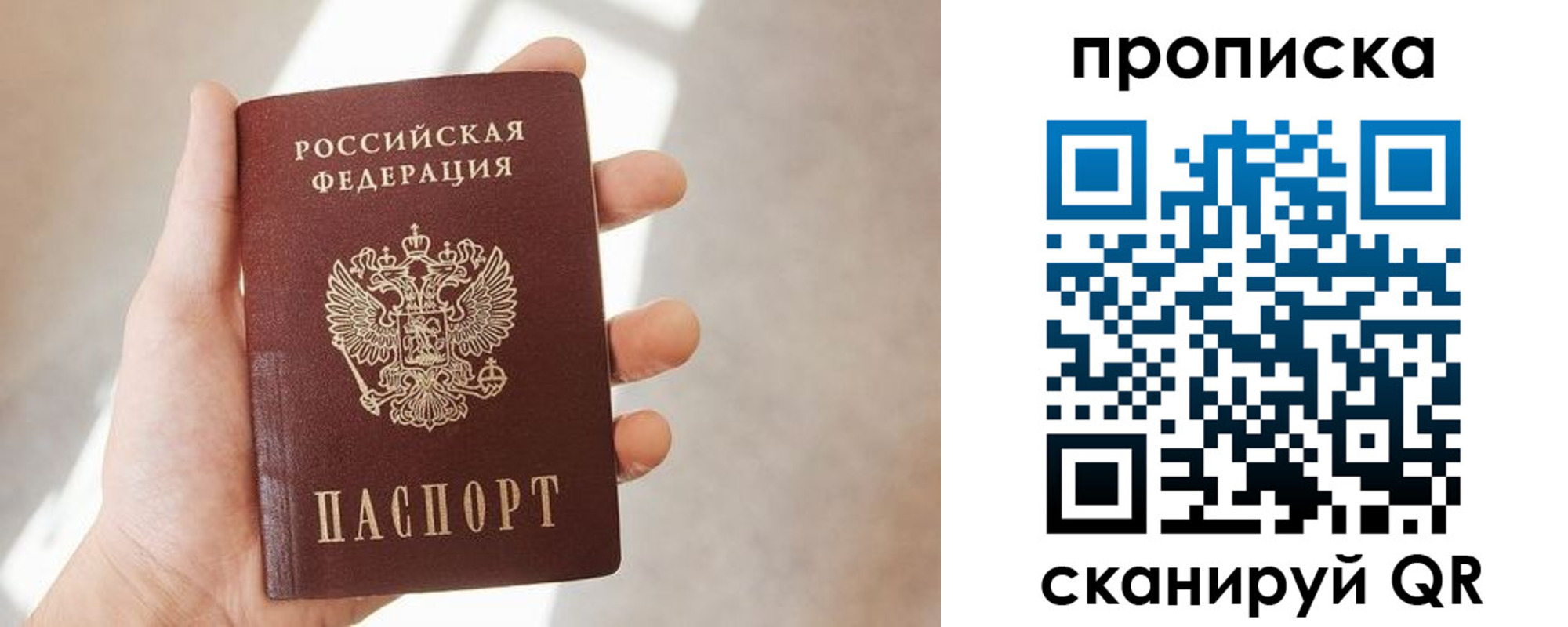 где прописаться в Искитиме