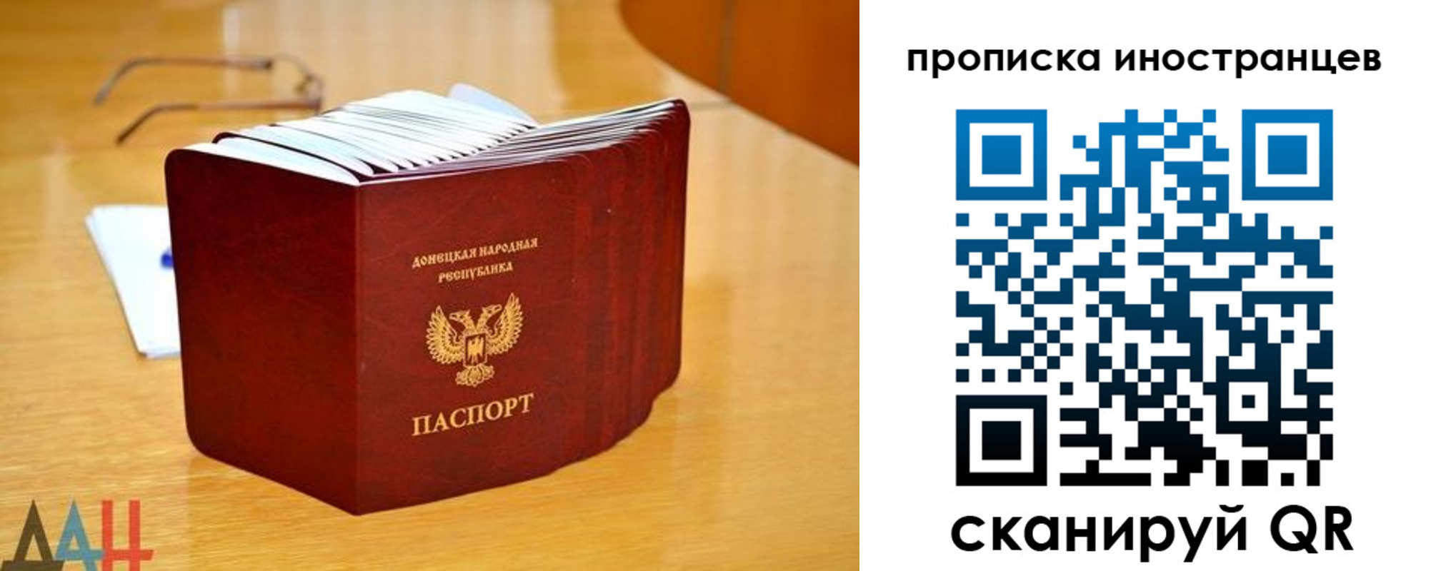 прописка законно в Искитиме