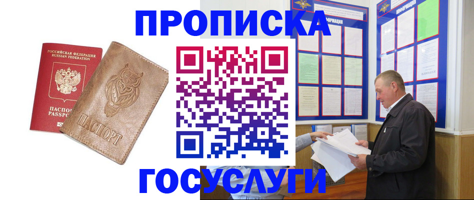 временная регистрация адрес в Искитиме