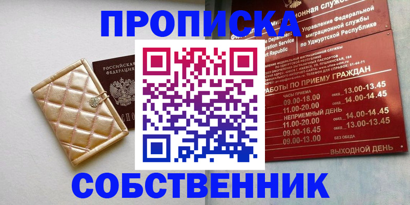 прописка иностранных граждан в Искитиме