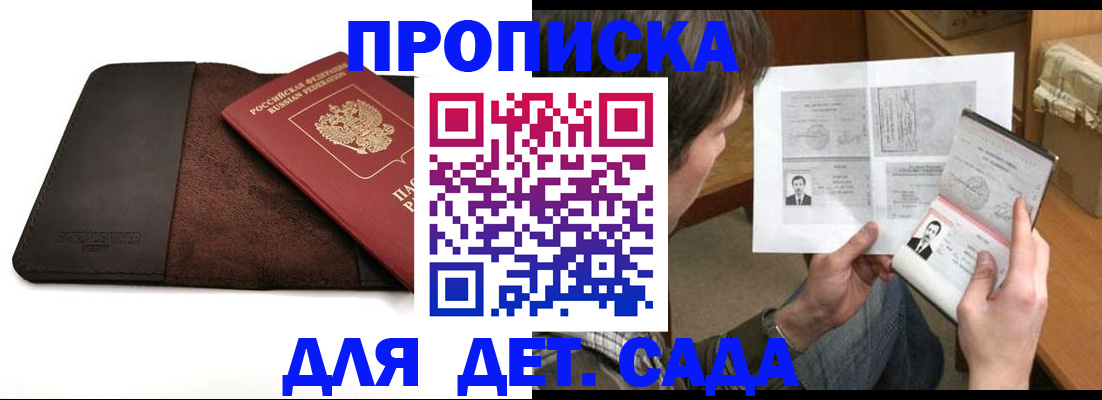 прописка поиск в Искитиме